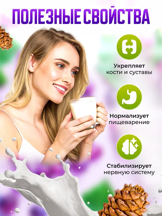 Мед и Конфитюр Кедровое сухое молоко со смородиной 100 гр, 100 г, фото 2