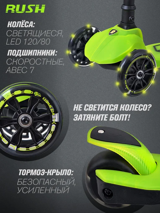 RUSH ACTION Самокат детский 3-колесный, зеленый, фото 5