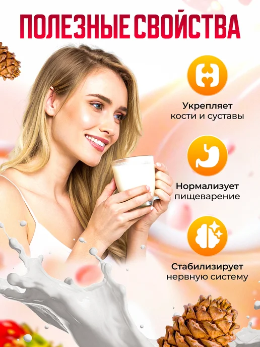 Мед и Конфитюр Кедровое сухое молоко с клубникой 100 гр, 100 г, фото 2