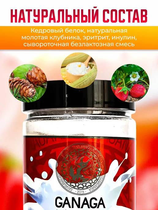 Мед и Конфитюр Кедровое сухое молоко с клубникой 100 гр, 100 г, фото 5