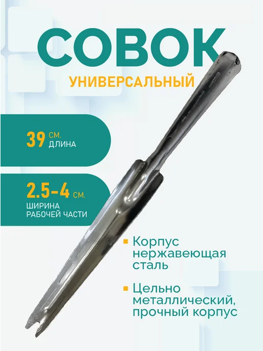 MAGTRADE Набор совок и лопатка садовые корнеудалитель, вариант, фото 2