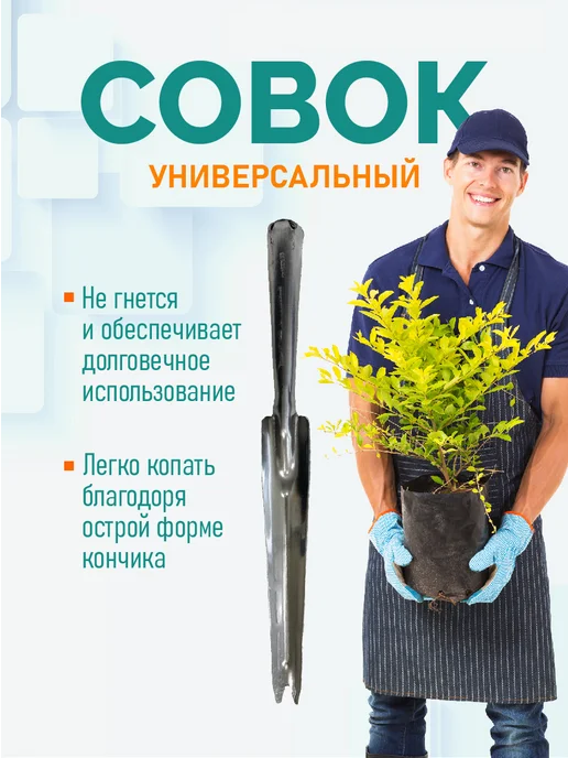 MAGTRADE Набор совок и лопатка садовые корнеудалитель, вариант, фото 3
