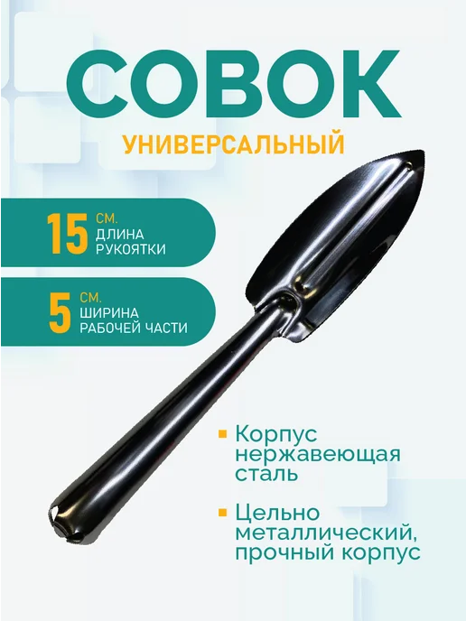 MAGTRADE Набор совок и лопатка садовые корнеудалитель, вариант, фото 4
