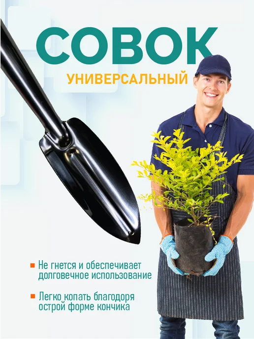 MAGTRADE Набор совок и лопатка садовые корнеудалитель, вариант, фото 5