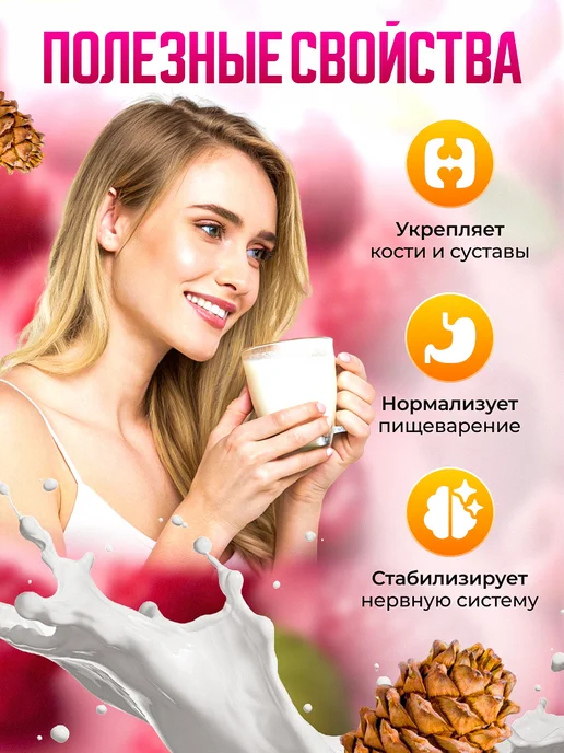 Мед и Конфитюр Кедровое сухое молоко с малиной 100 гр, 100 г, фото 2