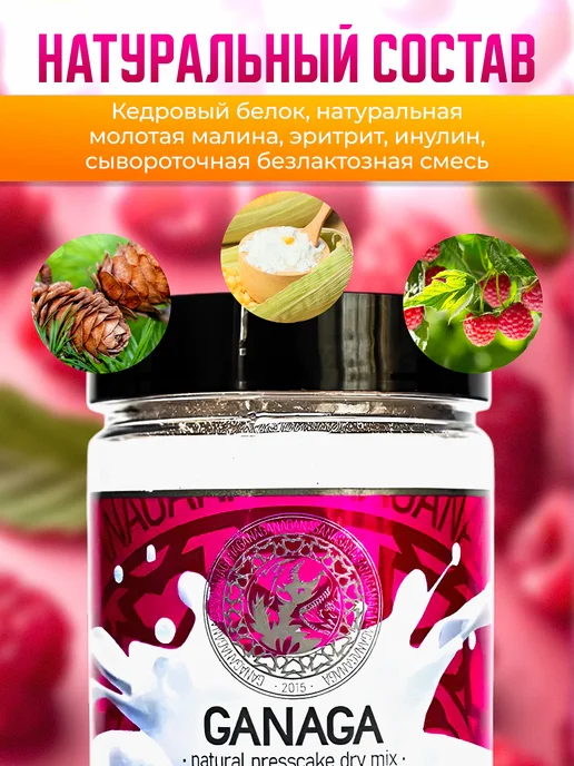 Мед и Конфитюр Кедровое сухое молоко с малиной 100 гр, 100 г, фото 5