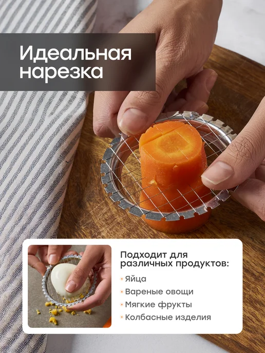 HomeFun Овощерезка винегретница яйцерезка - 2 шт 5 и 8 мм, 2 шт, фото 2