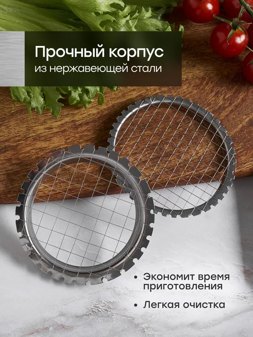 HomeFun Овощерезка винегретница яйцерезка - 2 шт 5 и 8 мм, 2 шт, фото 3