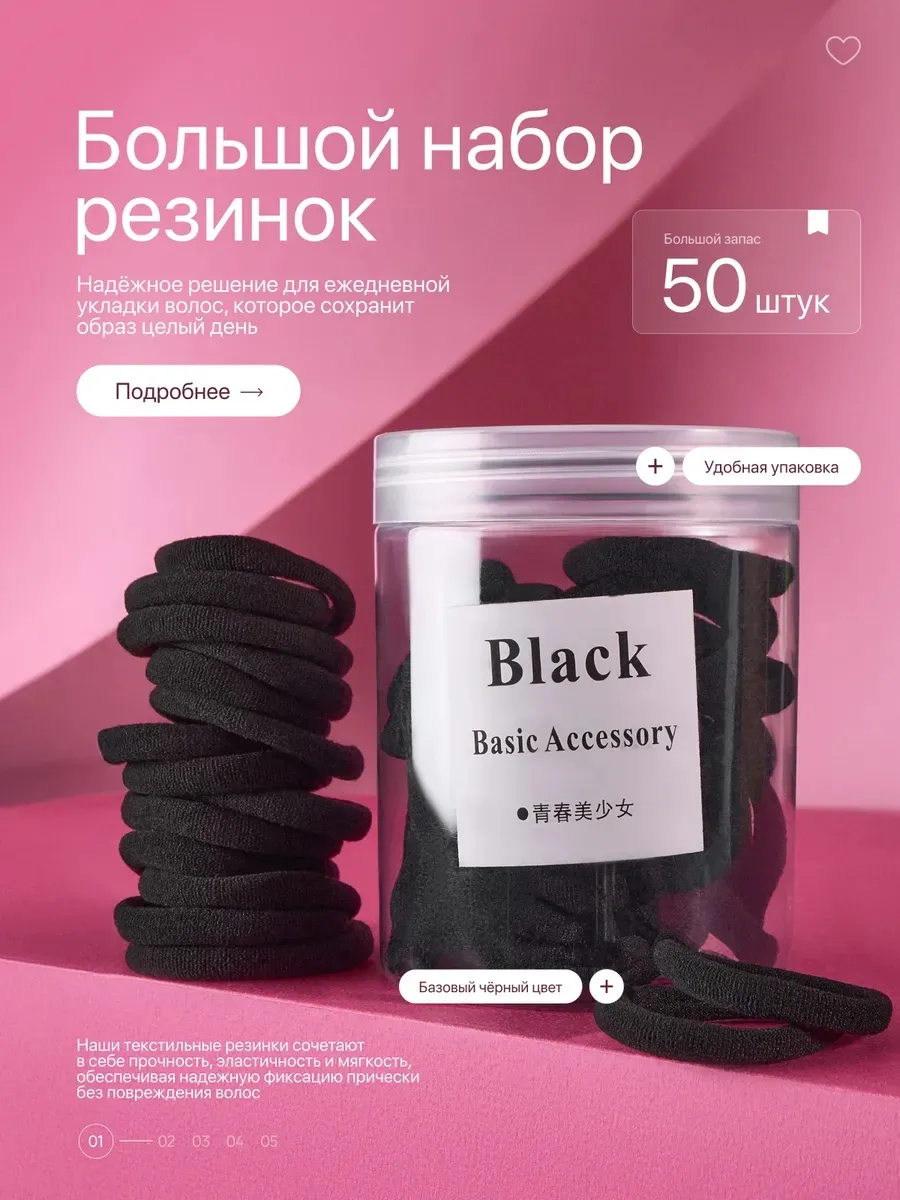 Резинки для волос черные набор 50 шт