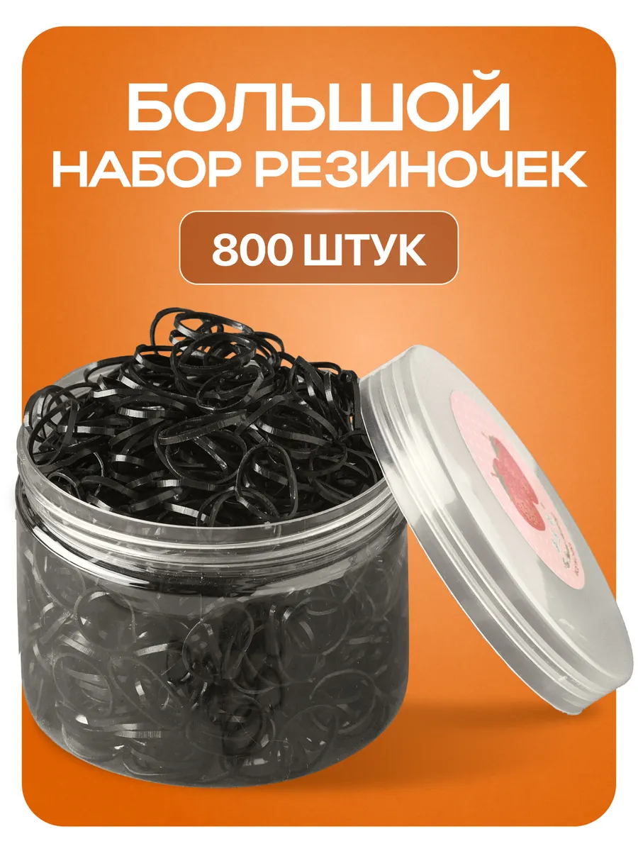 Силиконовые резинки для волос