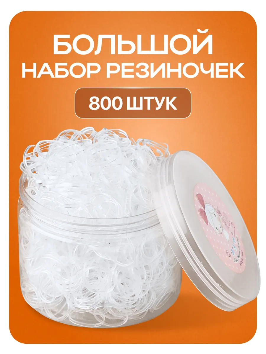 Силиконовые резинки для волос