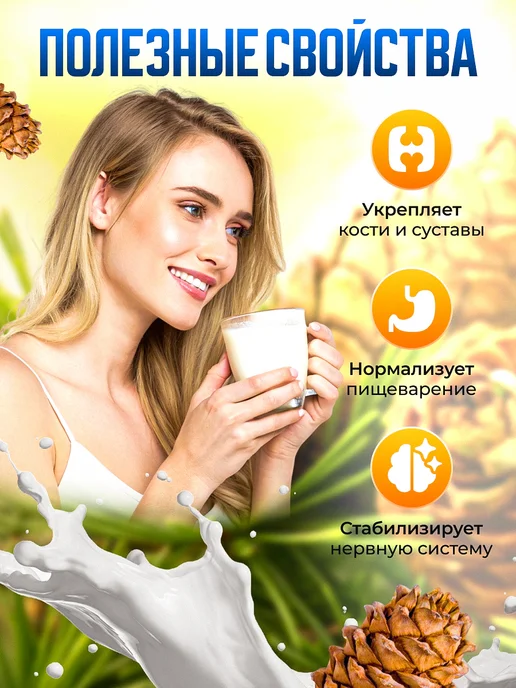 bee lab Кедровое сухое молоко Классическое 100 гр, 100 г, фото 2
