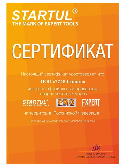 startul Щетка для снега автомобильная 53 см Master (ST9080-08), черный, фото 2