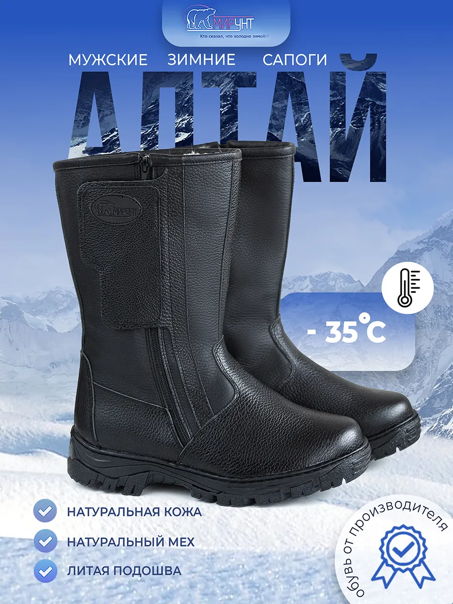 сапоги "Алтай" с натуральным мехом