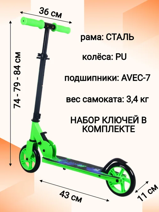 Alpha Caprice Самокат городской двухколесный с фонарем, зеленый, фото 2