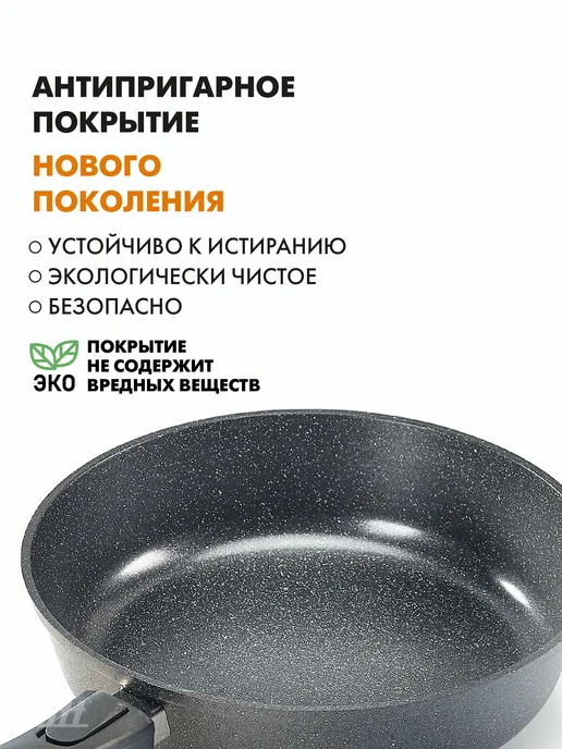 HITT Сковорода с крышкой 28 см антипригарная, вариант, фото 2