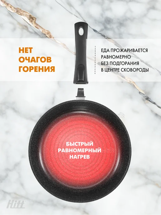 HITT Сковорода с крышкой 28 см антипригарная, вариант, фото 6