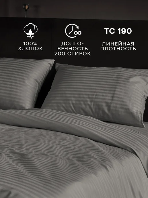 LoveME Пододеяльник 1.5 спальный 145х215 на молнии страйп-сатин, 175x215, фото 2