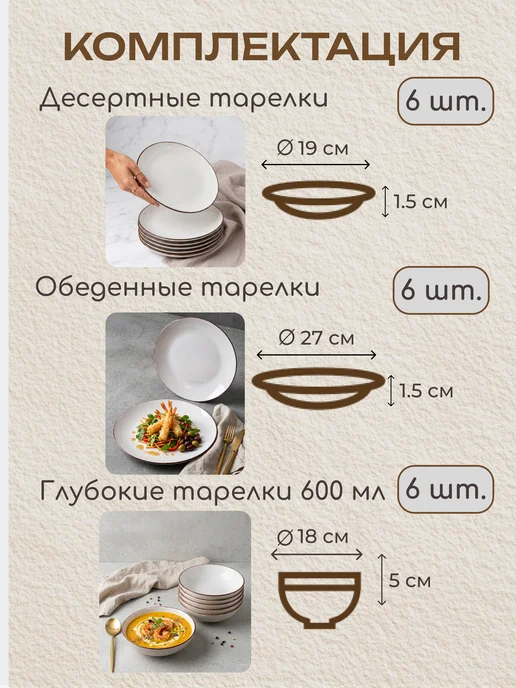 Elrington Набор посуды столовой на 6 персон без кружек, белый, фото 6
