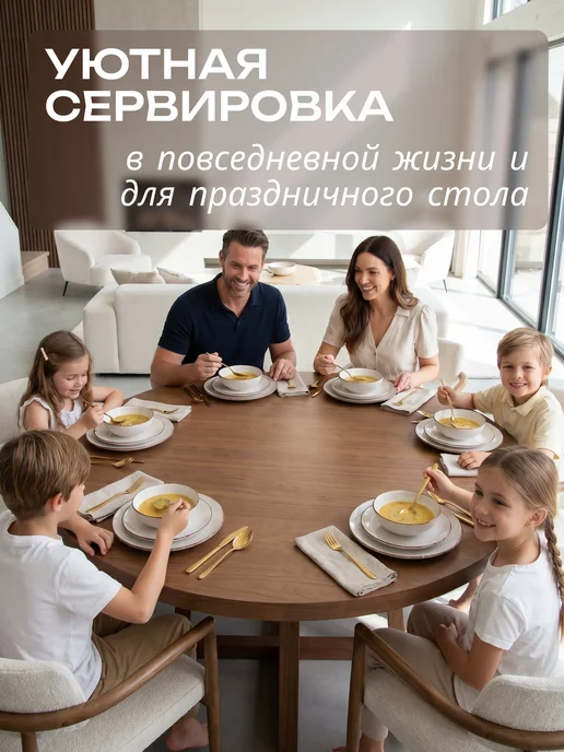 Elrington Набор посуды столовой на 6 персон без кружек, белый, фото 8