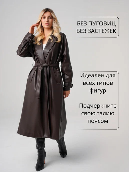 @kronolux Плащ кожаный длинный с поясом тренч оверсайз кожа Premium, красный, фото 3