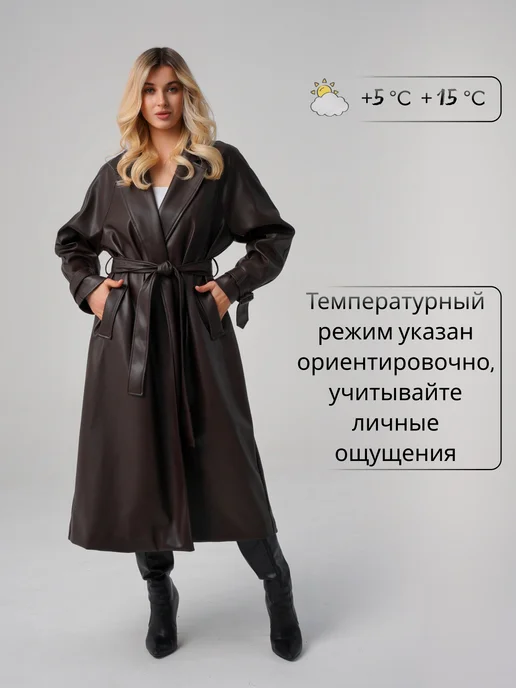 @kronolux Плащ кожаный длинный с поясом тренч оверсайз кожа Premium, красный, фото 7