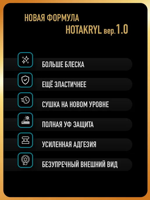 HOTZ Лак автомобильный 1К глянцевый 1 л, премиальный, 1 л, фото 2