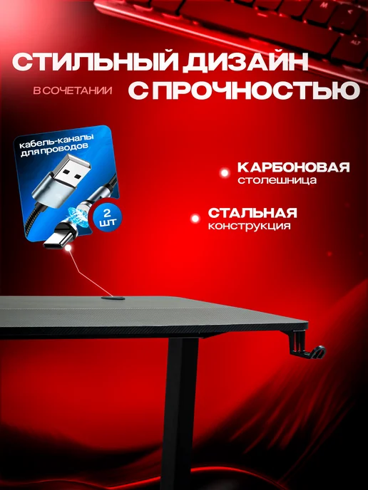 United Gamer Игровой стол компьютерный геймерский на электроприводе 140см, черный, фото 2