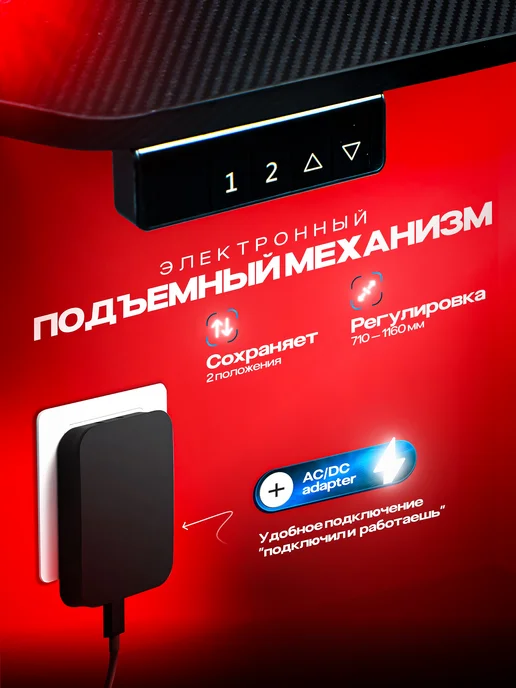 United Gamer Игровой стол компьютерный геймерский на электроприводе 140см, черный, фото 3