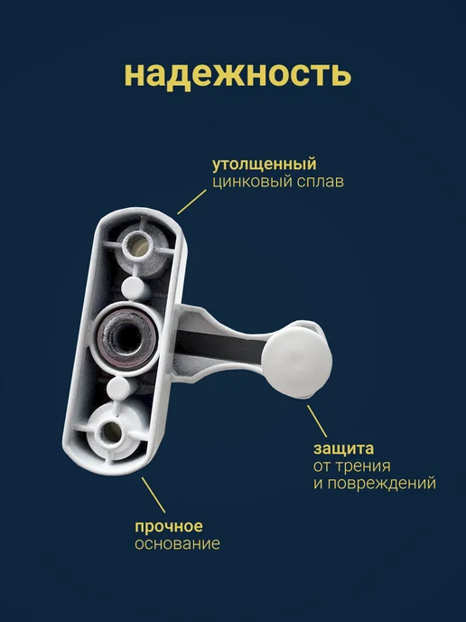 ФурнитураОк Защелка фиксатор для балконной двери, белый, фото 2