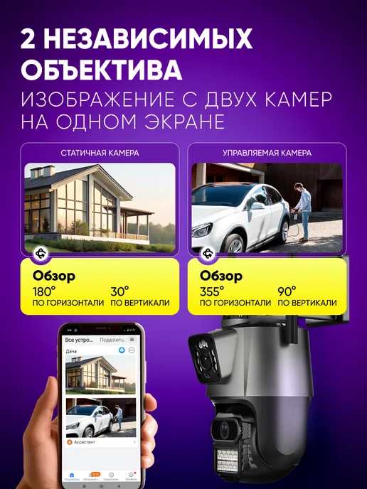 GALATRONICS Камера видеонаблюдения уличная wi-fi, белый, фото 2
