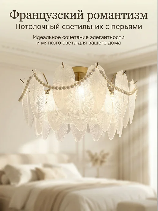 Nova linght люстра перья, желтый, фото 2