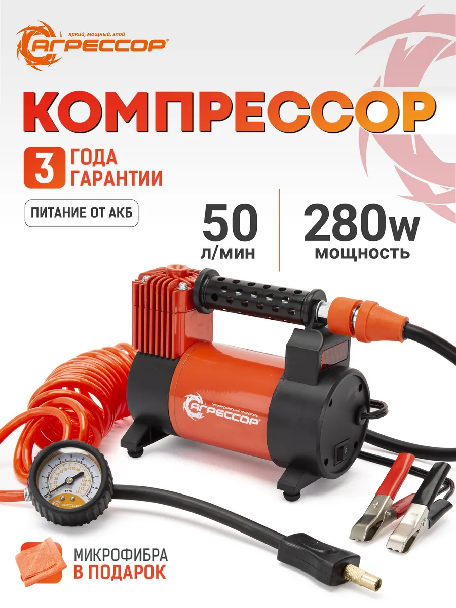 Компрессор автомобильный от аккумулятора