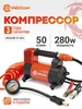 Компрессор автомобильный от аккумулятора АГРЕССОР 329697089 купить за 2 799 ₽ в интернет‑магазине Wildberries