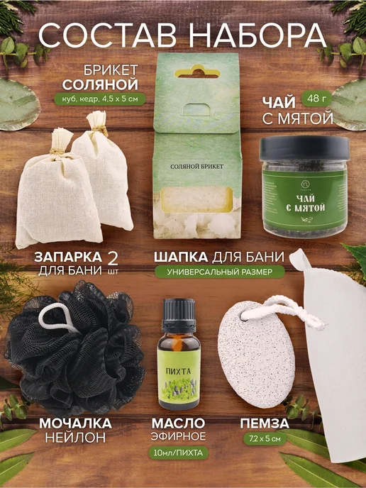 YOULAB Набор для бани на день рождения мужчине и женщине, черный, фото 2