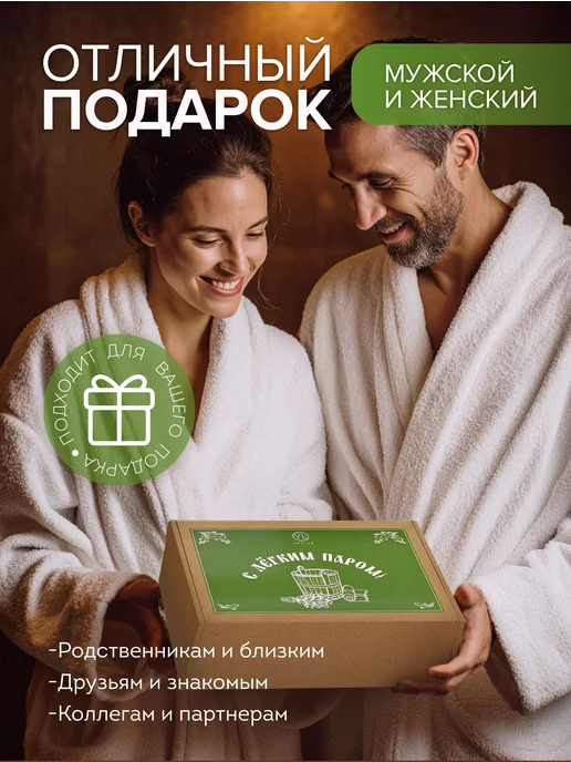 YOULAB Набор для бани на день рождения мужчине и женщине, черный, фото 3