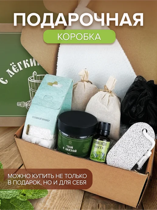 YOULAB Набор для бани на день рождения мужчине и женщине, черный, фото 4