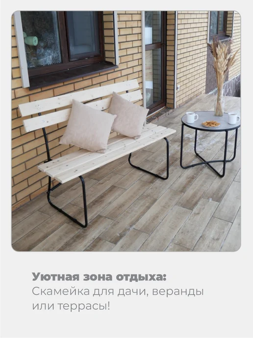 FESТIVAL FOR YOU Скамейка садовая со спинкой Кантри 1,2 м, 1,2 м, фото 4