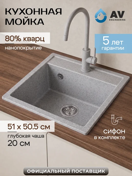 AV engineering Каменная мойка - раковина врезная для кухни чёрный Star, серый