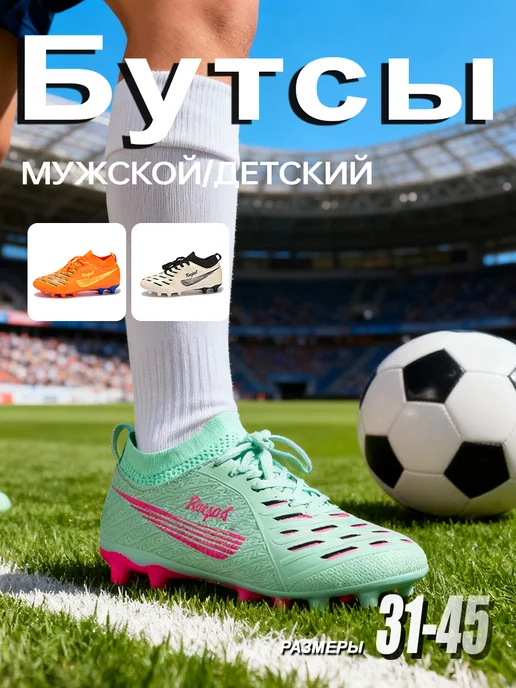 Бутсы с шипами, зеленый