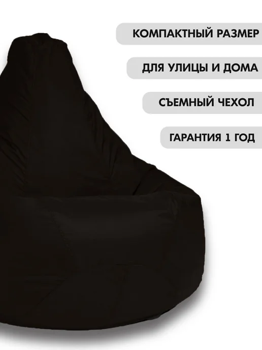 CoolPouf Комплект из 2 кресло мешков XXL дюспо, черный, фото 2