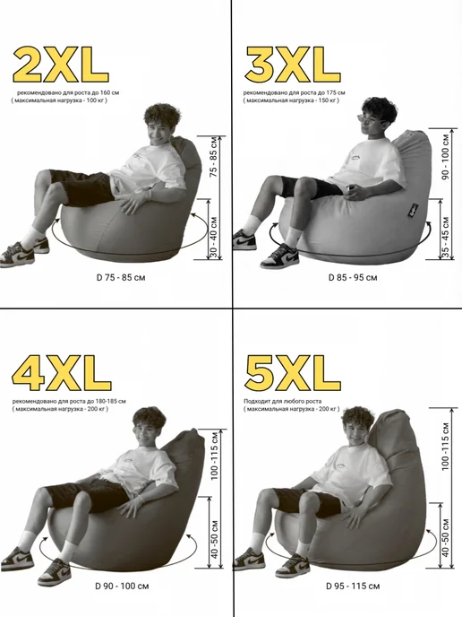 CoolPouf Комплект из 2 кресло мешков XXL дюспо, черный, фото 5