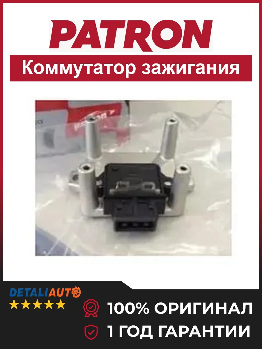 Коммутатор зажигания VW Golf VI 08- AUDI A1 10- A4 95- SKODA