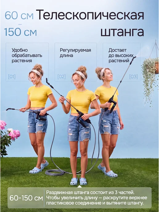 Cozy Wave Опрыскиватель аккумуляторный садовый без бака 150 см, вариант, фото 3