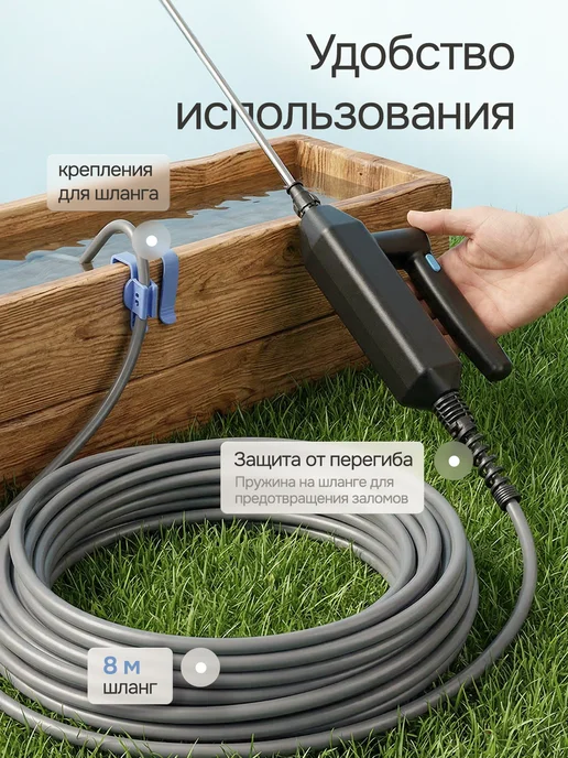 Cozy Wave Опрыскиватель аккумуляторный садовый без бака 150 см, вариант, фото 5