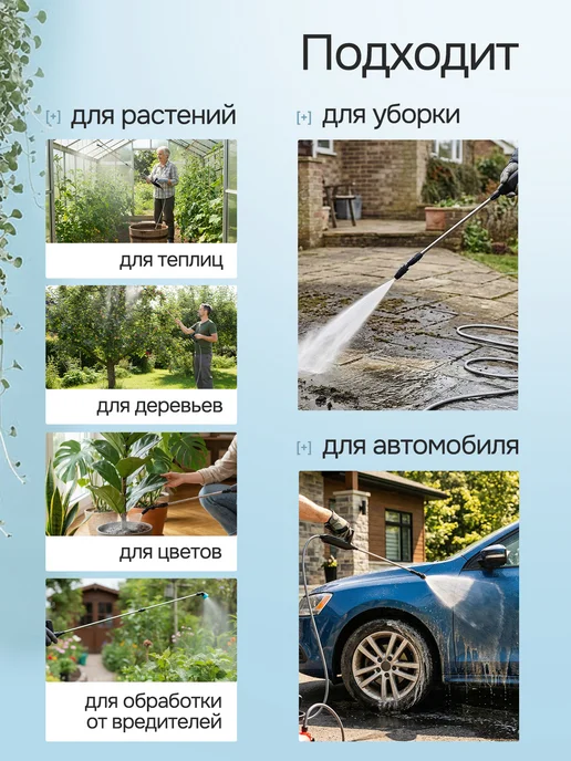 Cozy Wave Опрыскиватель аккумуляторный садовый без бака 150 см, вариант, фото 7