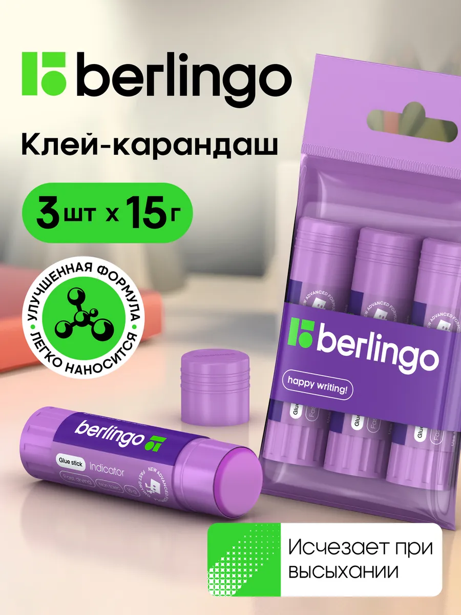 Клей-карандаш канцелярский pvp, набор 3 штуки по 15 гр