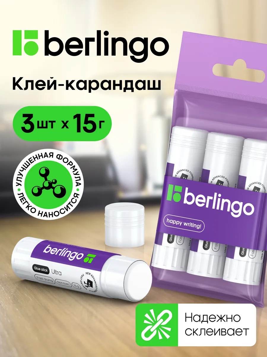 Клей-карандаш канцелярский pvp, набор 3 штуки по 15 гр