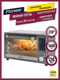 Мини-печь электрическая 30 л с конвекцией и аэрогрилем Pioneer 329730692 купить за 8 679 ₽ в интернет‑магазине Wildberries