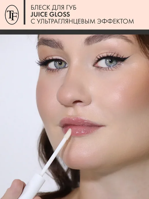 TF COSMETICS Блеск для губ с ультраглянцевым эффектом, тон 02, PEACH, оранжевый, фото 2